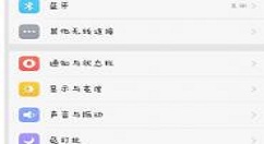 在oppoa79中关闭volte的具体方法