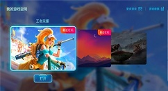 在vivox23中打开游戏模式的图文教程