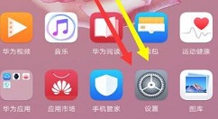 在华为麦芒7中设置应用权限的方法介绍