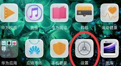 在华为麦芒7中添加桌面插件的简单方法
