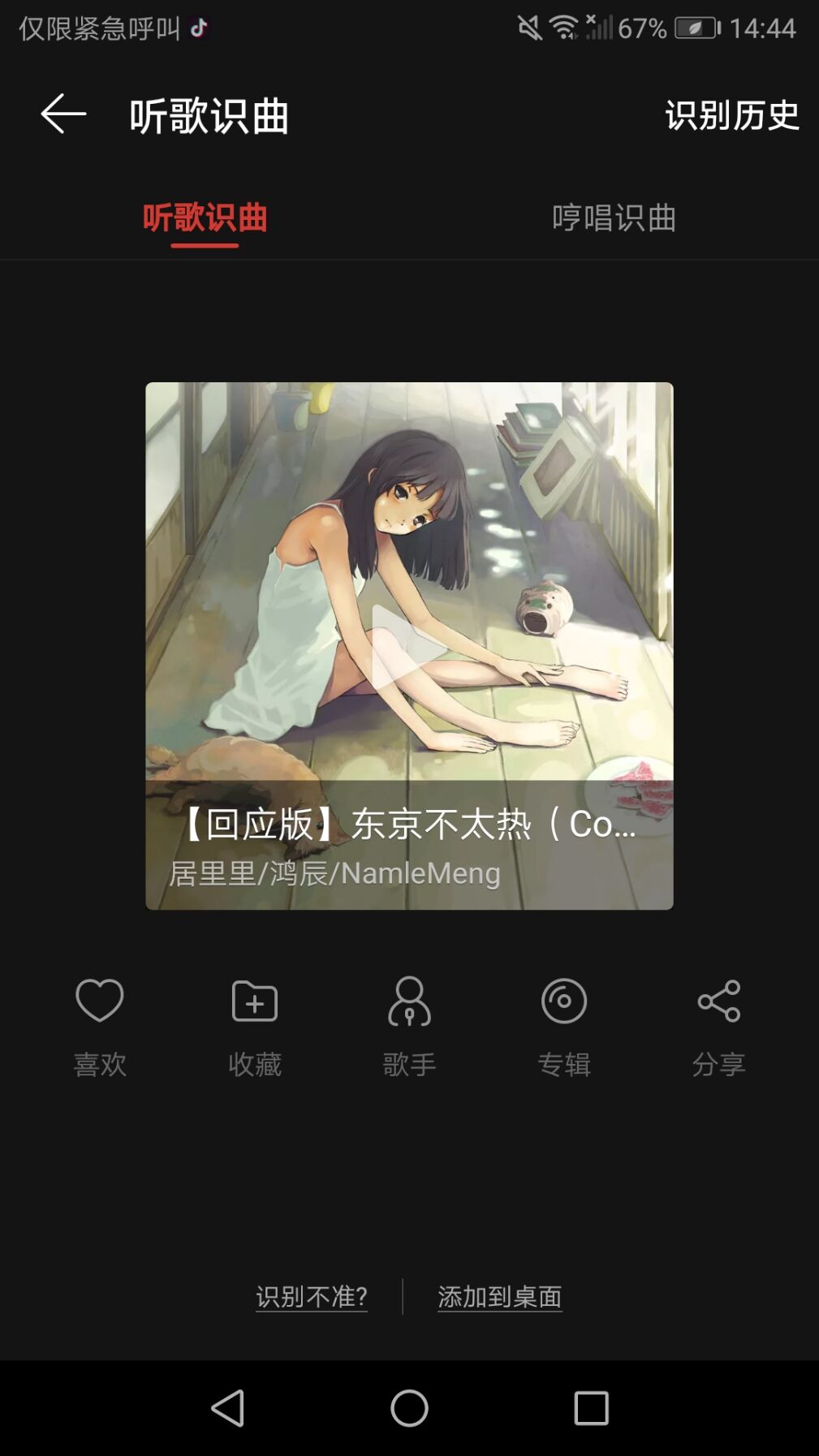网易云音乐:2亿音乐迷的选择