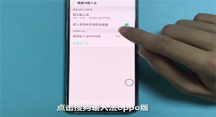 在OPPO R11s中修改输入法的详细步骤
