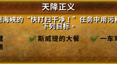 魔兽世界8.0天降正义成就详解