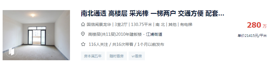 贝壳找房VR看房：快速找到心仪房子的方法