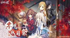 《电击文库：零境交错》获更新：新角色登场