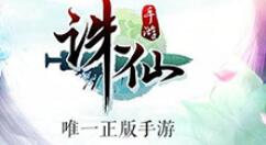 诛仙手游完成吃辣椒任务的操作技巧