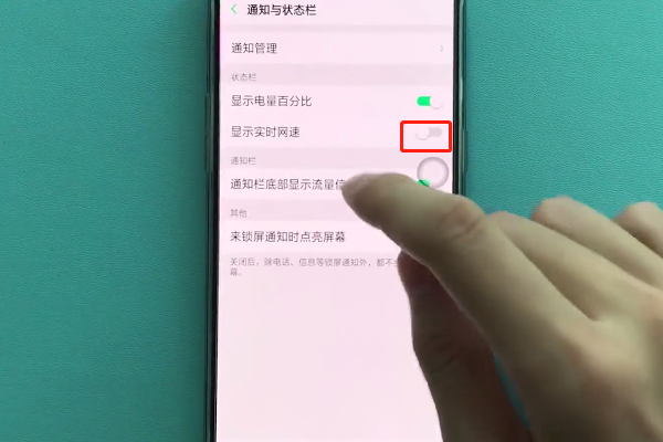 在oppor17中设置显示实时网速的图文教程