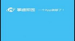 在掌通家园app中添加宝宝的具体讲解