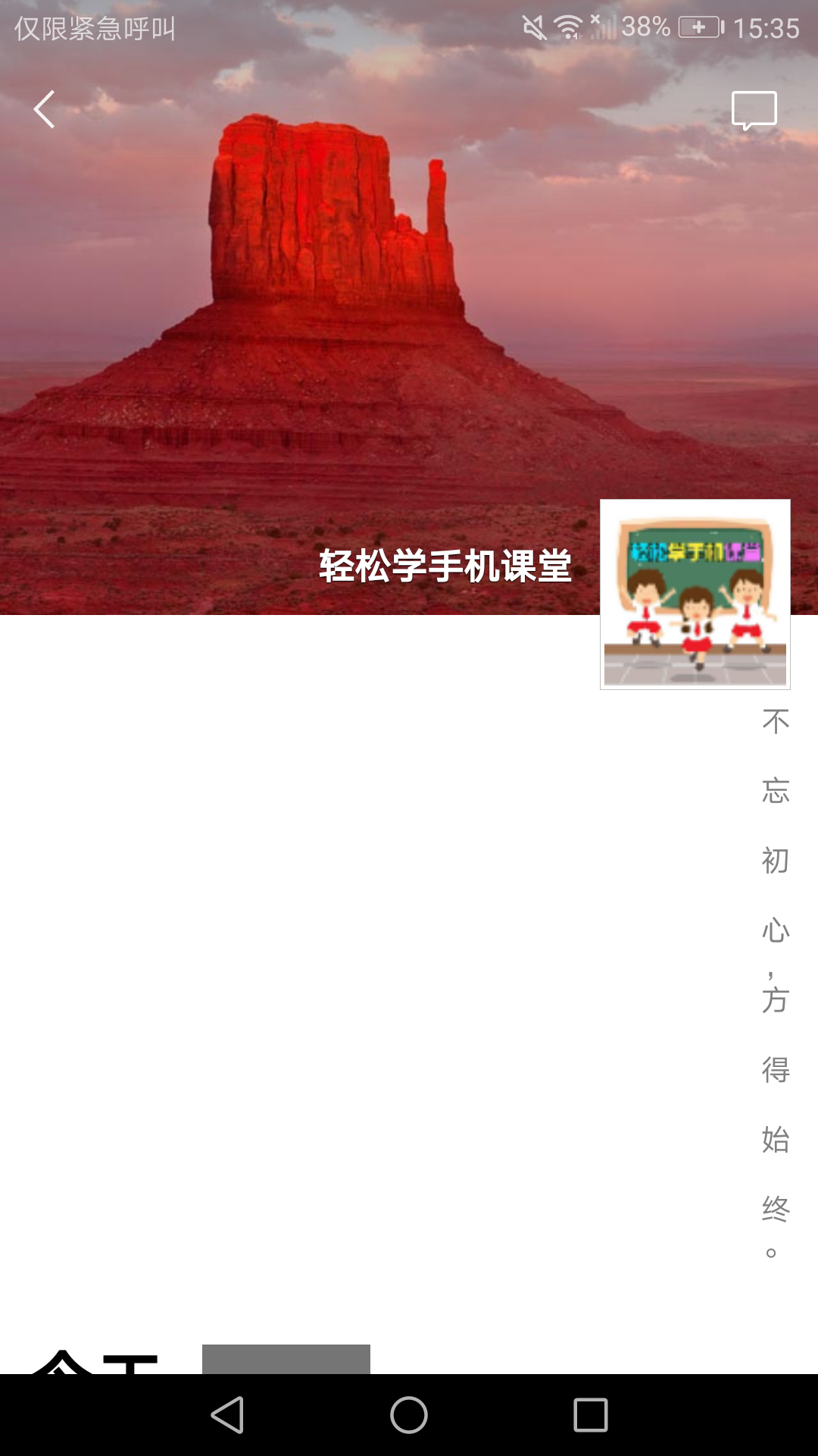 微信APP相当实用:竖排签名也很个性