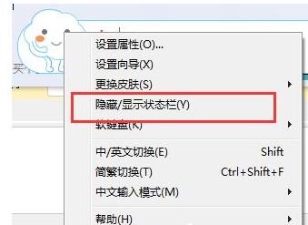必应输入法状态栏不见了怎么办?只需几步就搞定