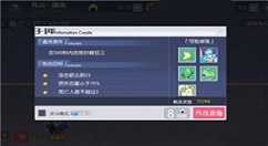 《约战精灵再临》25连击详解