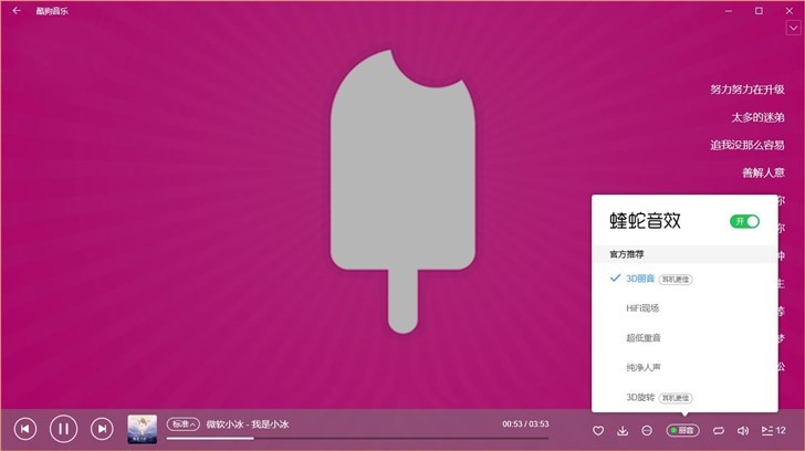 《酷狗音乐UWP》全新版本v1.4.0正式发布!