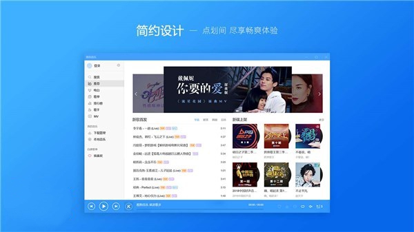 《酷狗音乐UWP》全新版本v1.4.0正式发布!