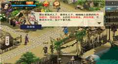《濡沫江湖》洛阳郊外支线详解