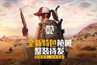 刺激战场多云模式全新上线：看完这篇就能在雨中吃鸡！