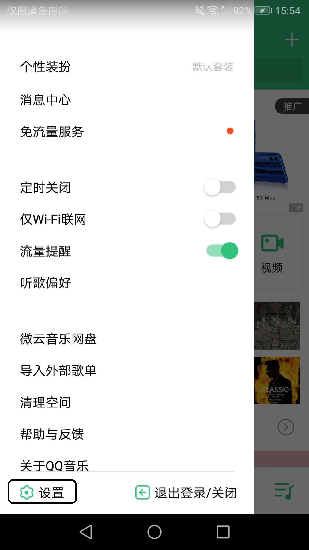 听得到的“美丽”!QQ音乐为你提供高品质音乐