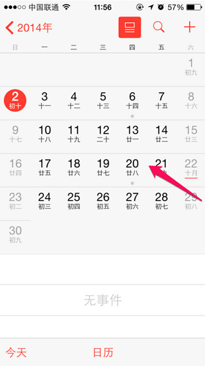 iPhone6中日历显示为农历的详细步骤