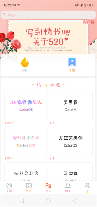 在oppor17中设置彩色字体的步骤讲解