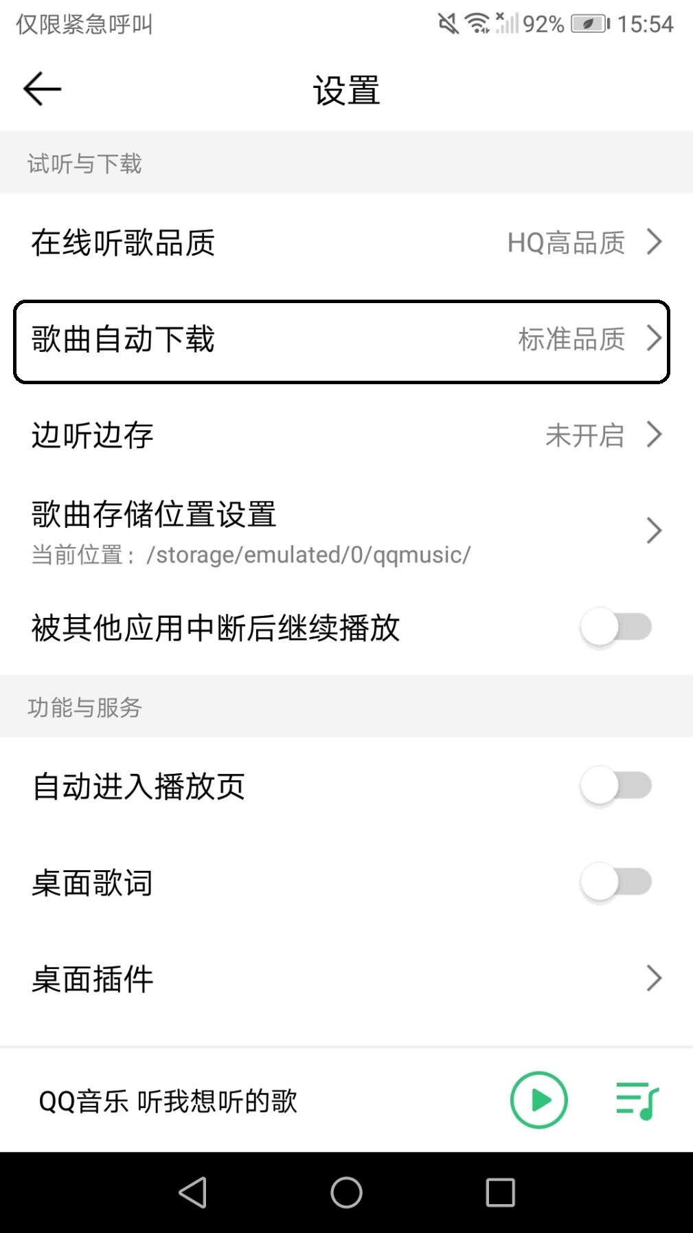 听得到的“美丽”!QQ音乐为你提供高品质音乐