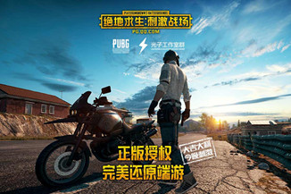 绝地求生刺激战场：你一直吃不到鸡可能是因为手机配置不够高