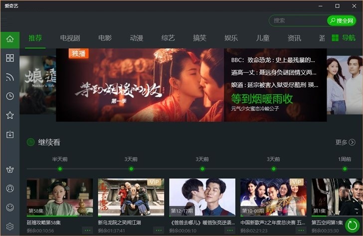 爱奇艺Win10 UWP版迎来更新:加入视频举报功能