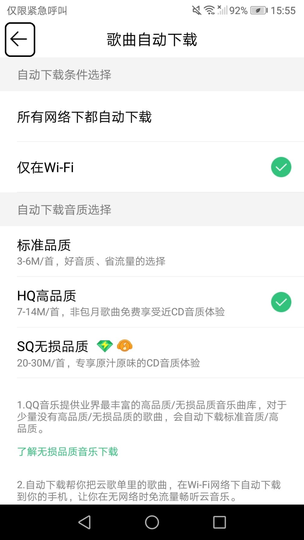 听得到的“美丽”!QQ音乐为你提供高品质音乐