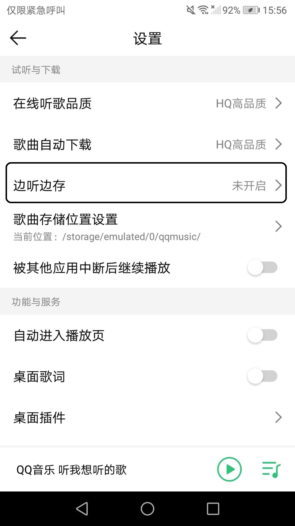 听得到的“美丽”!QQ音乐为你提供高品质音乐