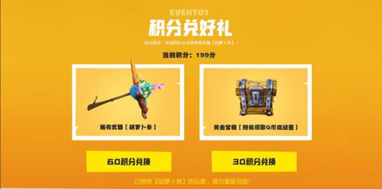 《堡垒之夜》开启中秋活动,福利多多