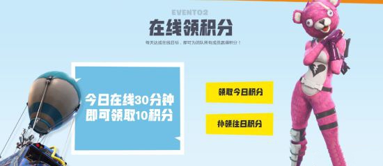 《堡垒之夜》开启中秋活动,福利多多