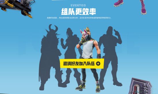 《堡垒之夜》开启中秋活动,福利多多