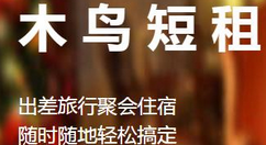 木鸟短租APP进行注册的简单教程分享
