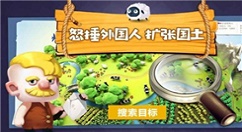 《文明大爆炸》中获得草药讲解