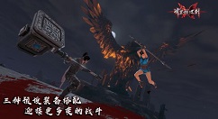 《流星蝴蝶剑》全新PVP模式紫禁之巅即将来临！