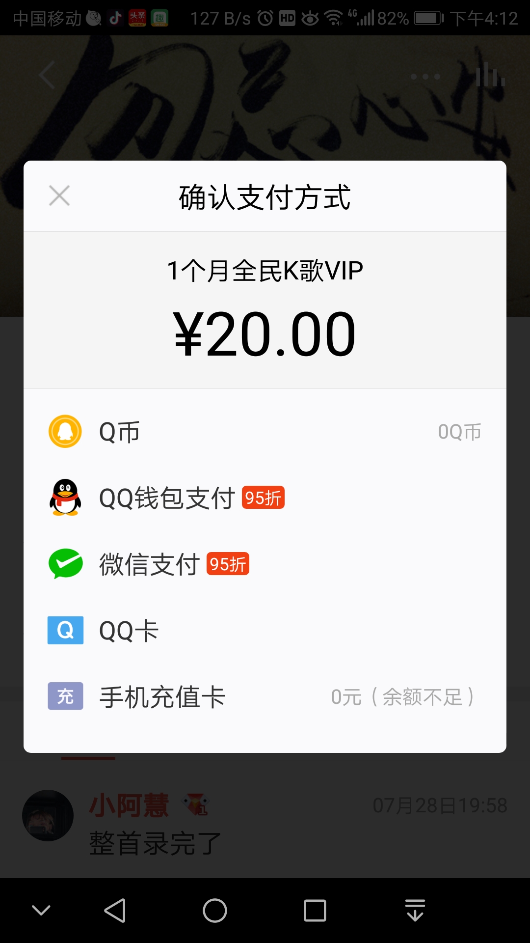 不留痕迹:在全民k歌里轻松掌握你的隐私截图