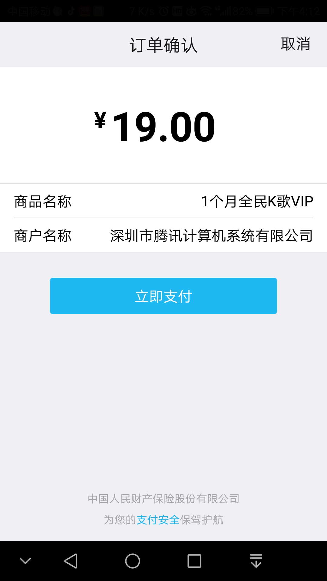 不留痕迹:在全民k歌里轻松掌握你的隐私截图