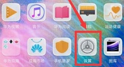 在华为麦芒7中关闭防误触的具体方法