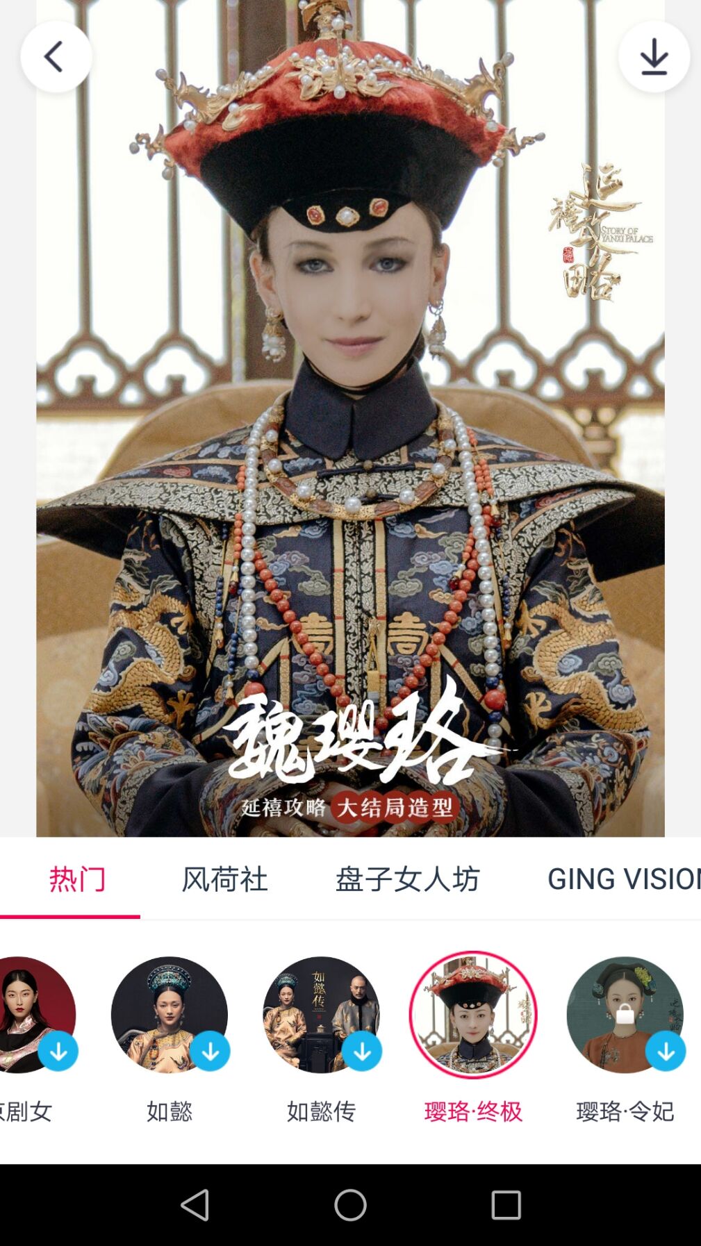 让你火火火!天天P图:当明星不是梦