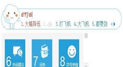必应输入法V模式的使用的方法讲解
