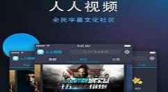 在人人视频APP中将弹幕关掉的具体教程