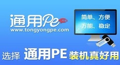 U盘装机大师的具体使用图文讲解