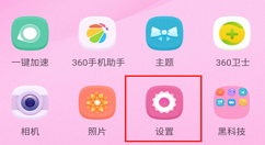 在360n7pro中设置电量百分比的简单步骤