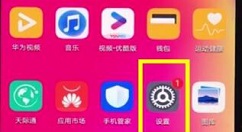 在华为麦芒7中关闭锁屏密码的详细步骤