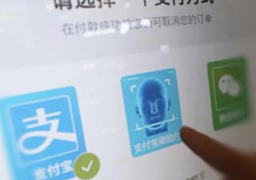 扫码还不够!支付宝还想要用你的脸