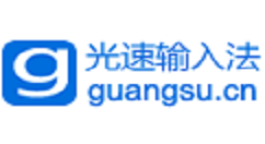 光速输入法无法打字的处理方法