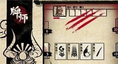 《牌师》手游道士牌组分享