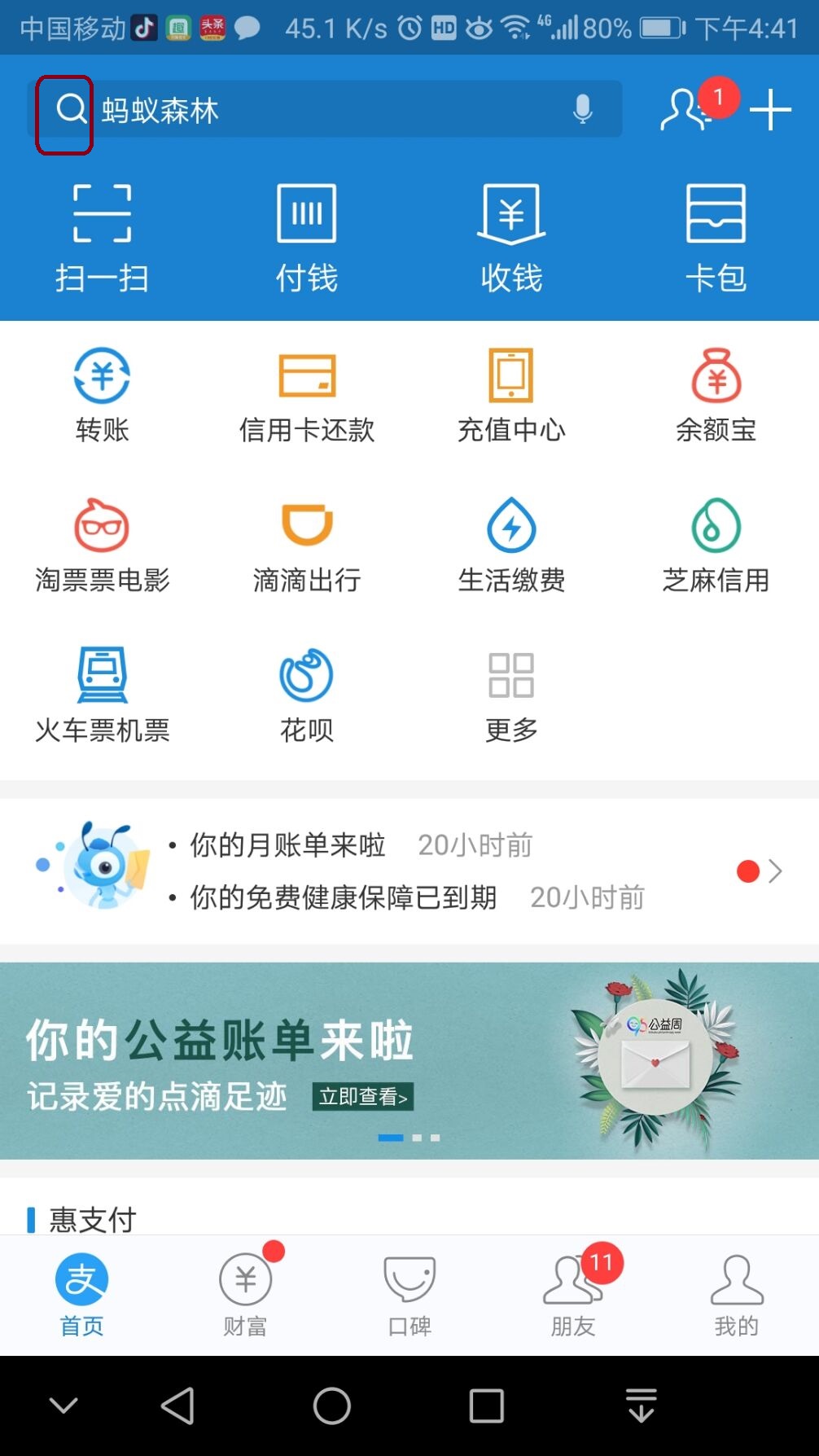 扫码还不够!支付宝还想要用你的脸