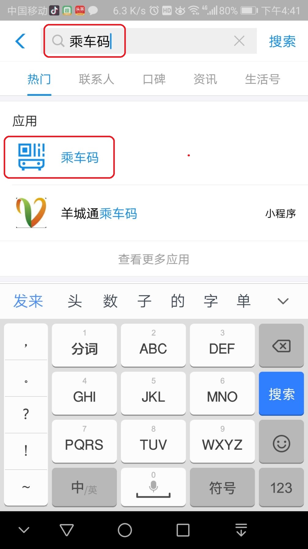 扫码还不够!支付宝还想要用你的脸