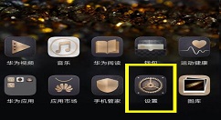 在荣耀8xmax中设置呼吸灯的方法介绍