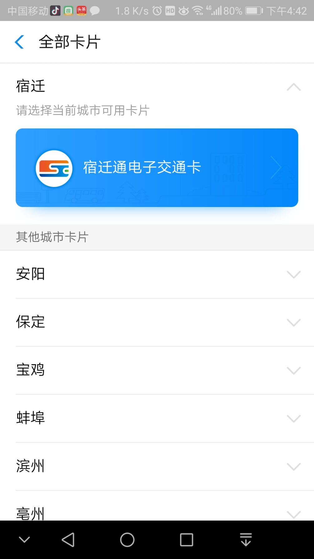 扫码还不够!支付宝还想要用你的脸
