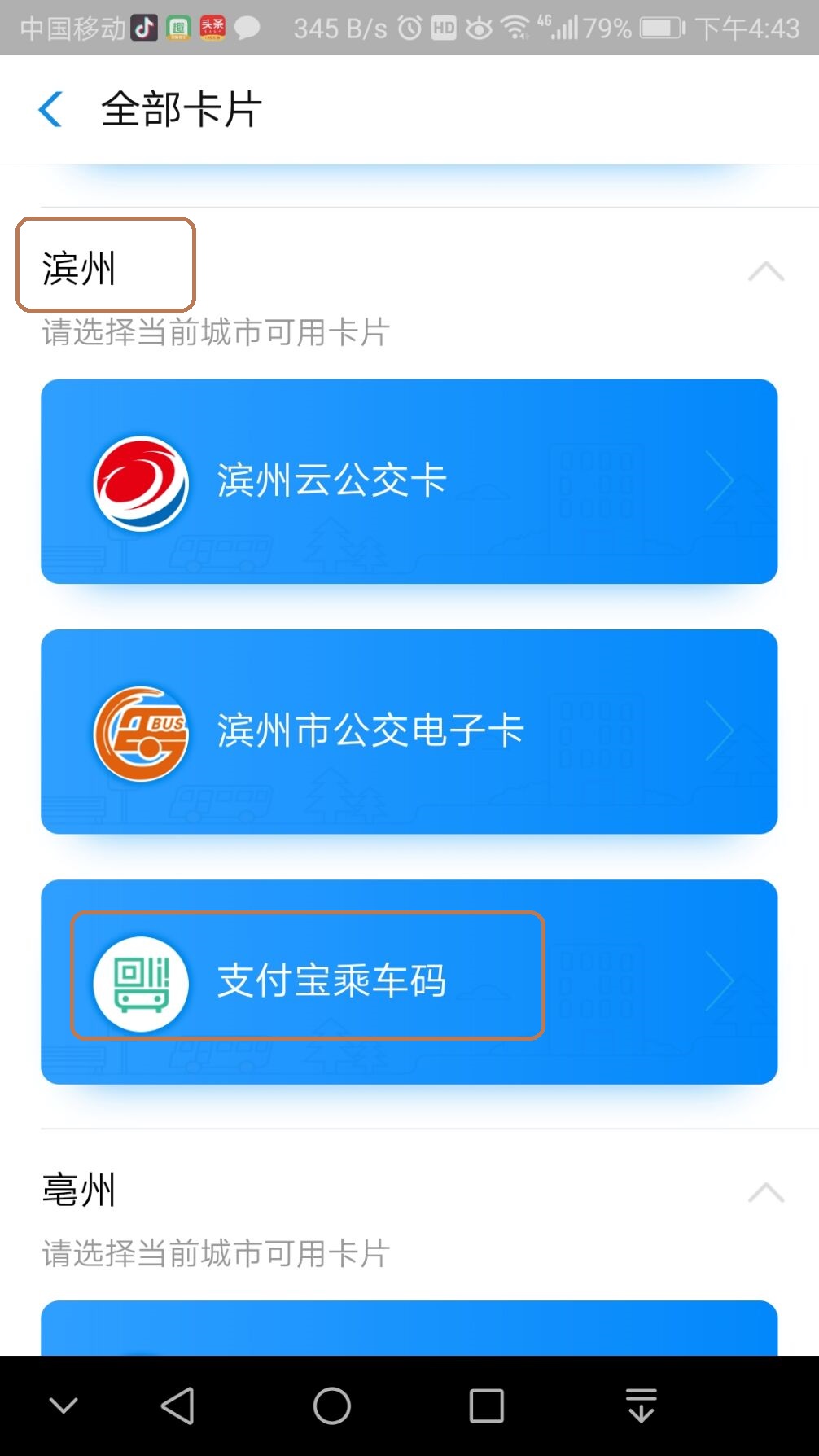 扫码还不够!支付宝还想要用你的脸